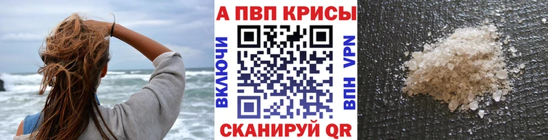 купить наркоту  Краснознаменск  A PVP СК 
