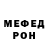 Меф кристаллы Teodor Notz