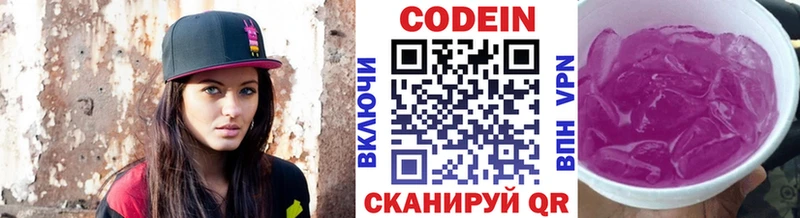 kraken ONION  где купить наркотик  Краснознаменск  Кодеиновый сироп Lean Purple Drank 