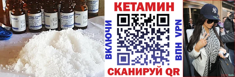 Кетамин VHQ  как найти наркотики  Краснознаменск 