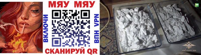 Меф мука MEGA сайт Краснознаменск