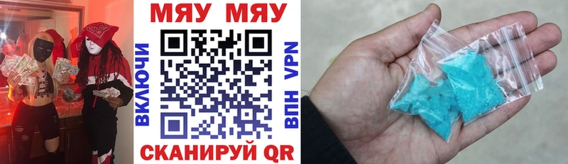 Меф мяу мяу мука Краснознаменск