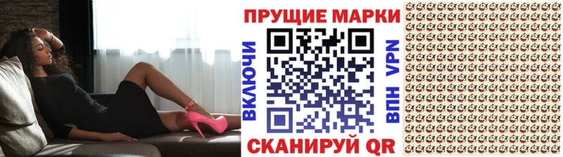 Марки N-bome 1,8мг  закладка  Краснознаменск 
